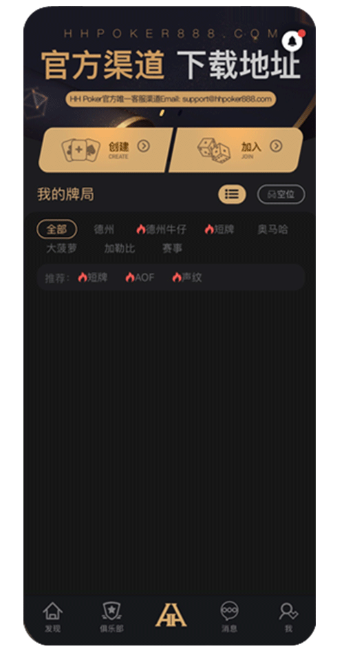 联盟俱乐部界面参考